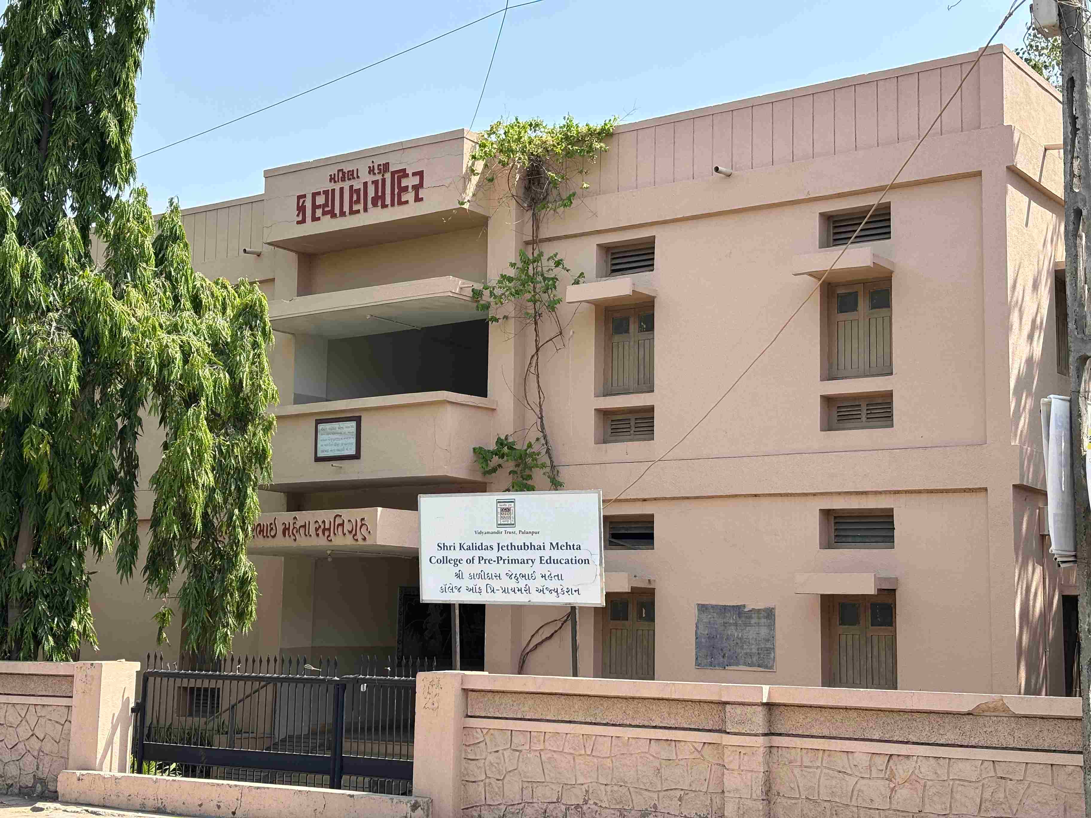 Shri Kalidas Jethabhai Mehta College of Pre-Primary Education - Building Photo