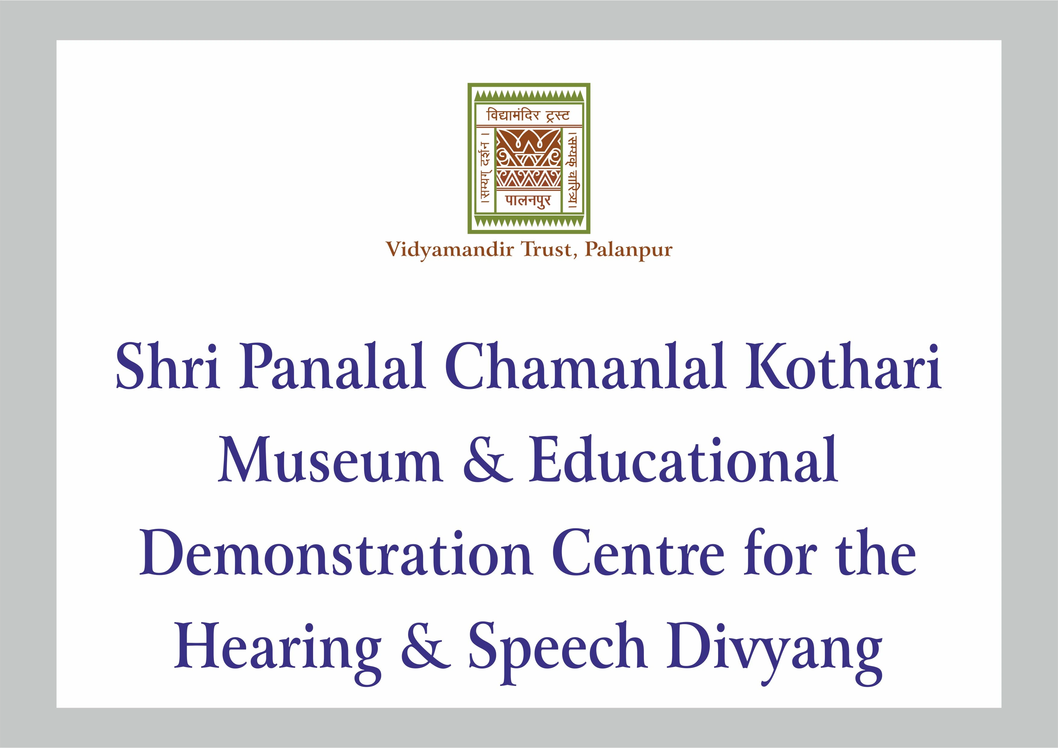 Shri Panalal Chamanlal Kothari Museum & Educational Demonstration Centre for the Hearing & Speech Divyang - Building Photo